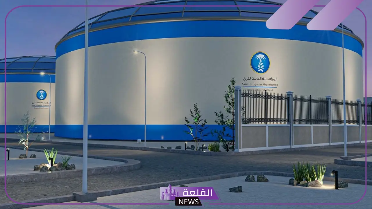 قدم من هنا.. وظائف شاغرة في المؤسسة العامة للري بالسعودية