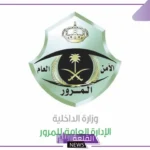 المرور السعودي.. هذه المخالفة مرصودة إلكترونيًا وغرامتها كبيرة “اعرف التفاصيل”