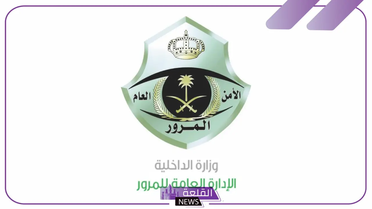 المرور السعودي.. هذه المخالفة مرصودة إلكترونيًا وغرامتها كبيرة “اعرف التفاصيل”