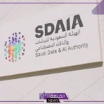 برعاية بن سلمان.. الرياض تحتضن القمة العالمية للذكاء الاصطناعي