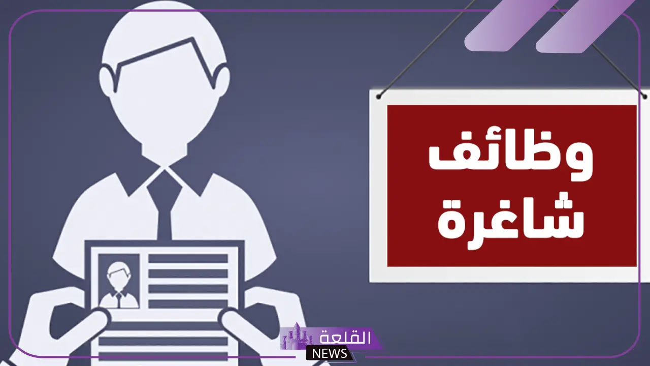 بالرابط المباشر.. خطوات التقديم على وظائف شركة العليان 6 وظائف جديدة في شركة العليان