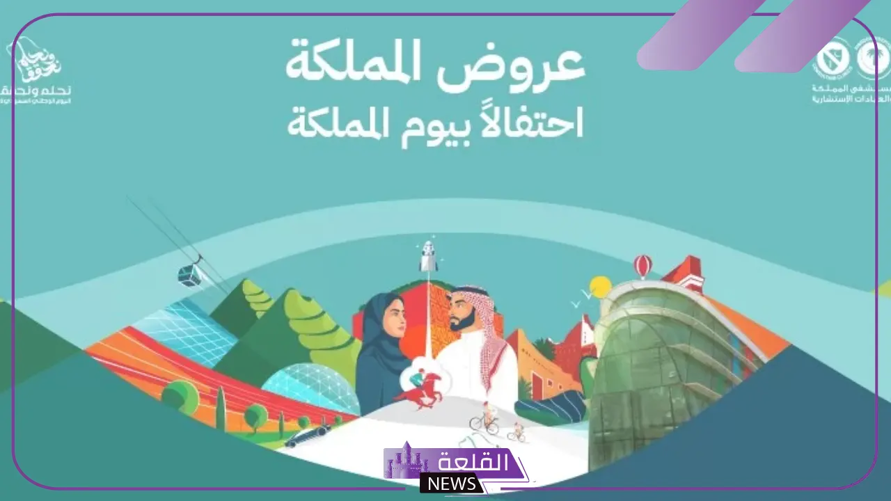 عروض اليوم الوطني .. تخفيضات وخصومات بالجُملة بمناسبة اليوم الوطني