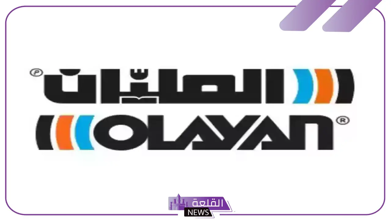 بالرابط المباشر.. خطوات التقديم على وظائف شركة العليان