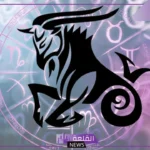 برج الجدي.. اعرف حظك اليوم الخميس 15 أغسطس 2024