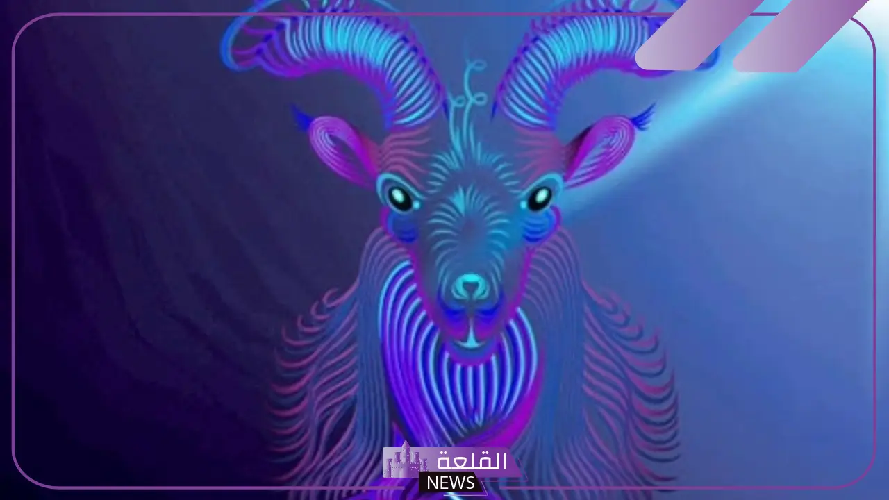 برج الجدي.. اعرف حظك اليوم الخميس 15 أغسطس 2024 برج الجدي.. اعرف حظك اليوم الخميس 15 أغسطس 2024