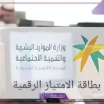 قدم عليها الآن.. أهم المميزات في بطاقة امتياز المخصصة لكبار السن