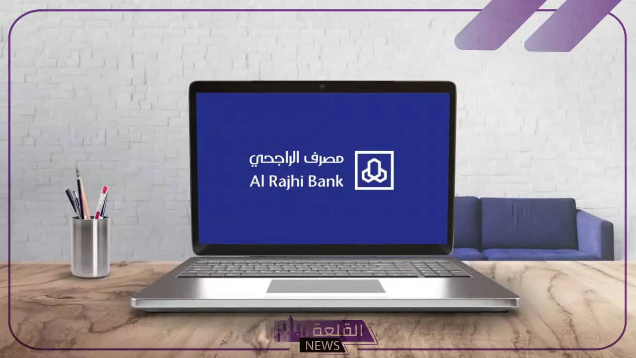 بالمميزات والعيوب.. اكتشف أهم خصائص بطاقة سيجنتشر الراجحي 5 مزايا وعيوب بطاقة سيجنتشر الراجحي: دليل اتخاذ القرار الأفضل