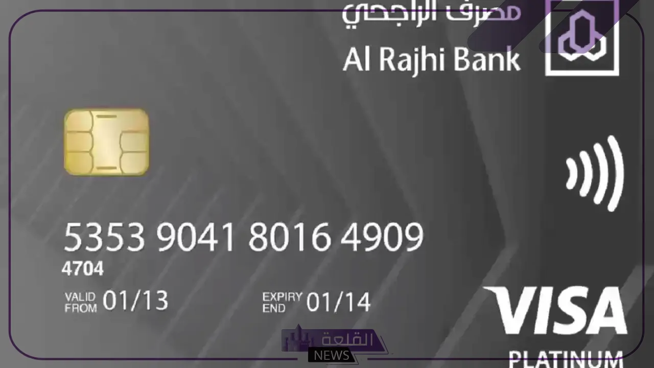 بالمميزات والعيوب.. اكتشف أهم خصائص بطاقة سيجنتشر الراجحي 6 ما يجب معرفته عن بطاقة سيجنتشر الراجحي