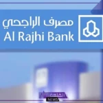 بالمميزات والعيوب.. اكتشف أهم خصائص بطاقة سيجنتشر الراجحي