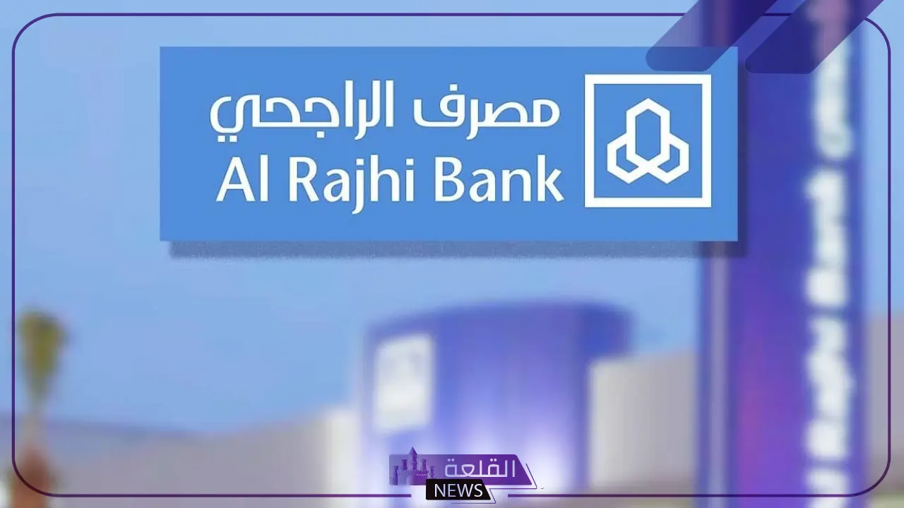 بالمميزات والعيوب.. اكتشف أهم خصائص بطاقة سيجنتشر الراجحي
