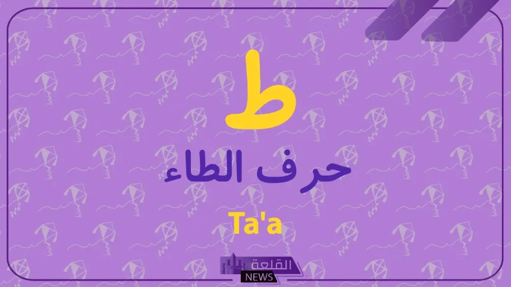 بلاد بحرف ط.. أسماء بلاد تبدأ بحرف الطاء 5 جولة في 10 بلاد بحرف الطاء: حقائق غريبة ستدهشك