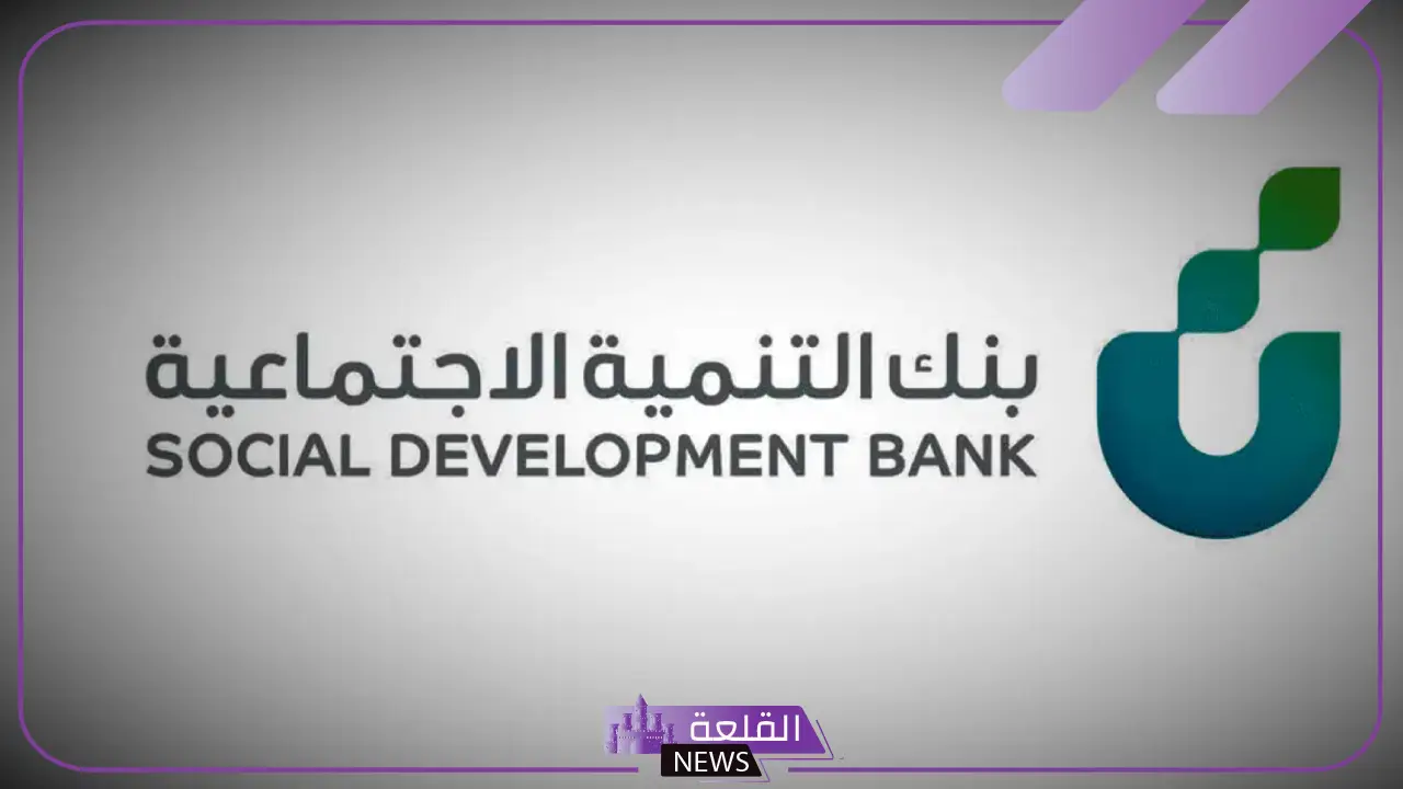 بنك التنمية.. عودة تمويل الزواج مرة أخرى في بداية أكتوبرالقادم