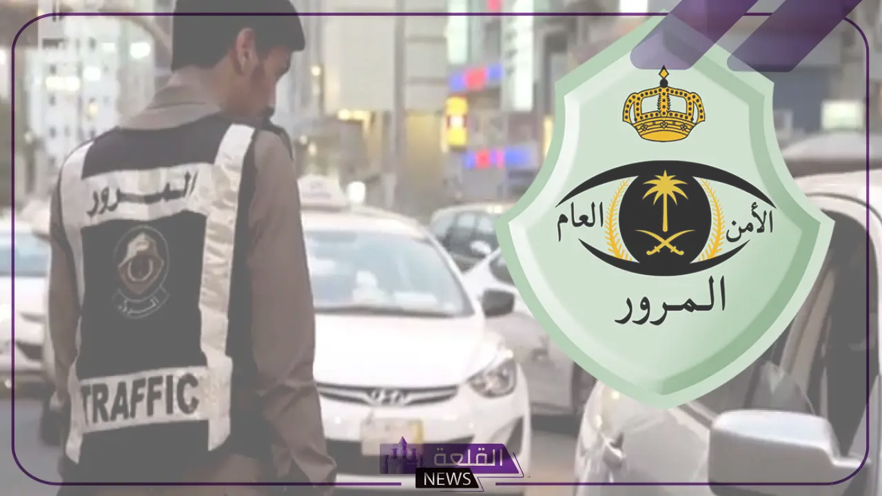 المرور السعودي.. إرشادات هامة لقيادة آمنة خلال هطول الأمطار 5 المرور السعودي يوجه إرشادات هامة