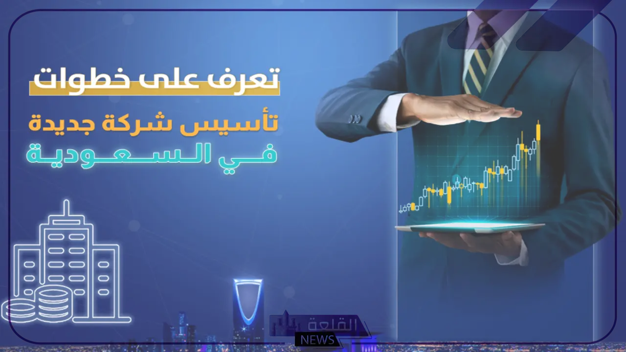 التجارة.. تحديد شروط تأسيس الشركات ومواصفات الشريك الأجنبي وقيمة رأس المال التجارة.. تحديد شروط تأسيس الشركات ومواصفات الشريك الأجنبي وقيمة رأس المال