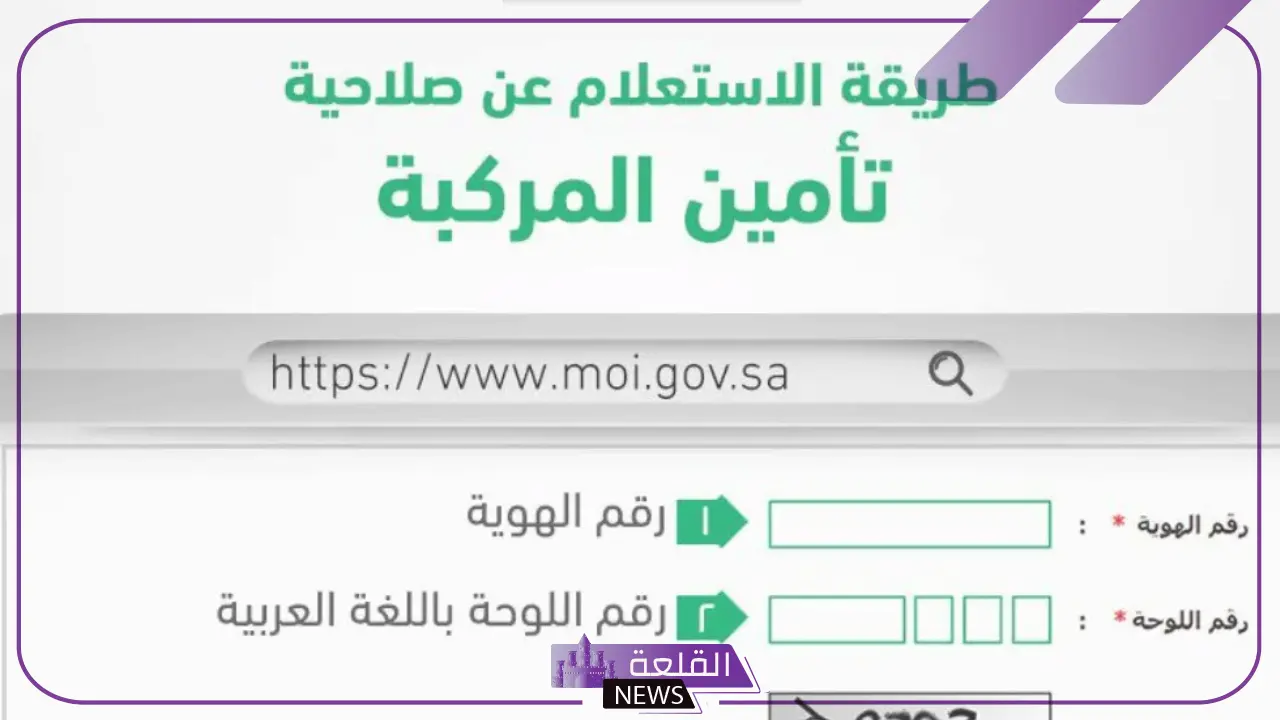 عبر رقم اللوحة.. خطوات الاستعلام عن وثيقة التأمين للمركبات 5 طباعة وثيقة التأمين بالخطوات