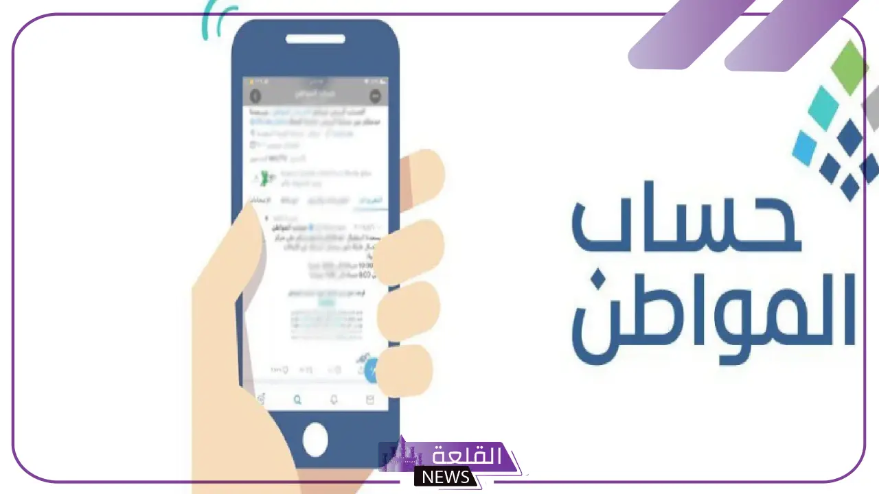هل يؤدي اختلاف بيانات العنوان في أهلية واستحقاق المستفيد من حساب المواطن؟ 5 حساب المواطن يعلن عن أهمية تطابق العنوان الوطني