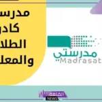 سجل الآن.. تسجيل الطلاب والمعلمين على حساب مايكروسوفت بالخطوات والرابط المباشر