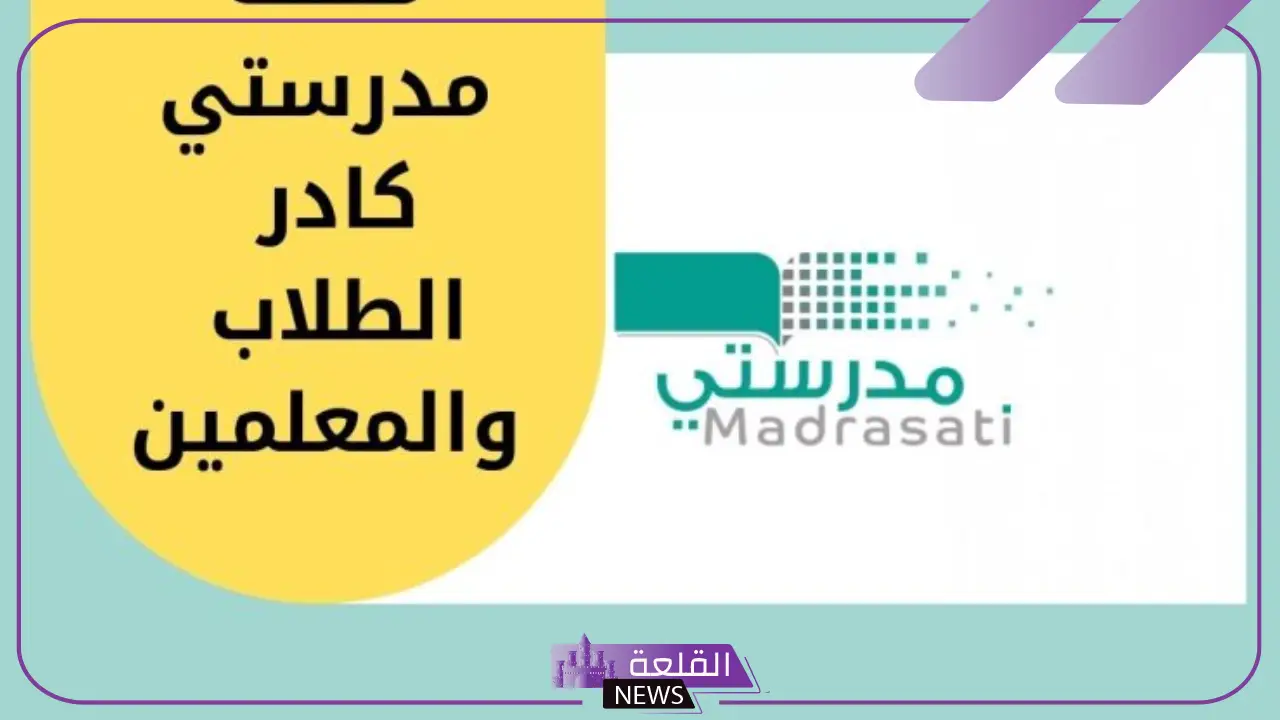 سجل الآن.. تسجيل الطلاب والمعلمين على حساب مايكروسوفت بالخطوات والرابط المباشر