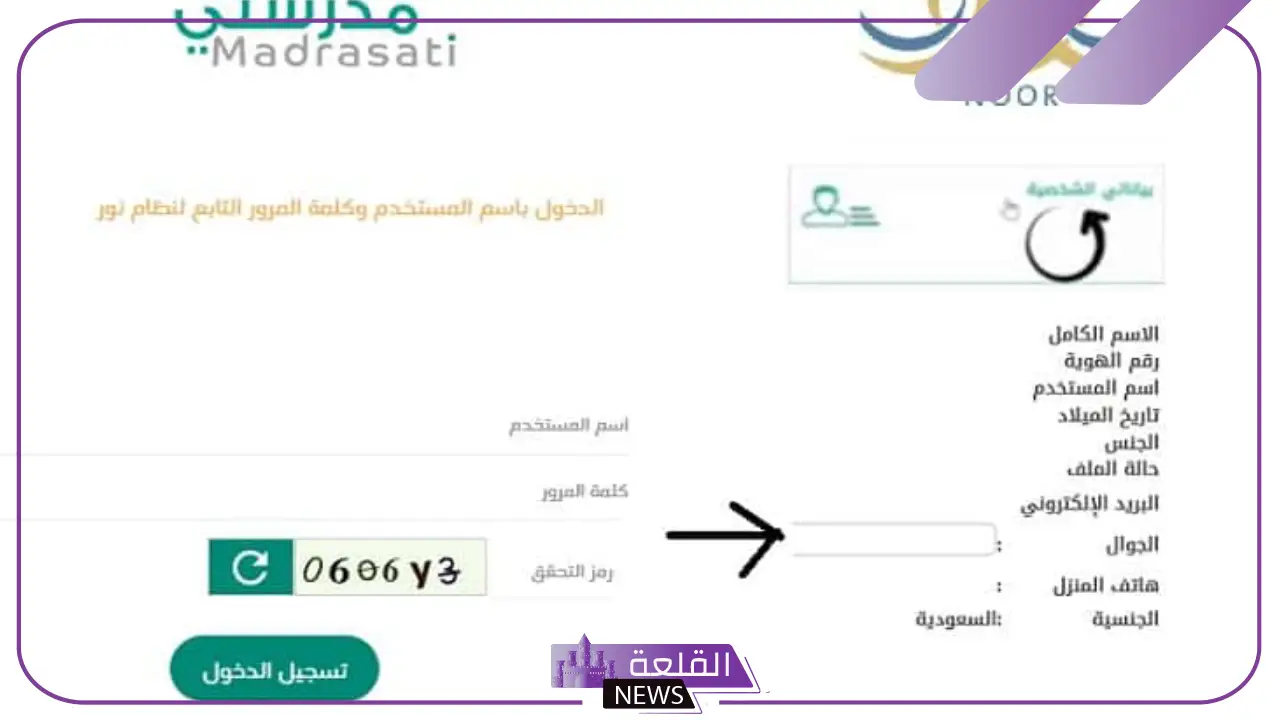 سجل الآن.. تسجيل الطلاب والمعلمين على حساب مايكروسوفت بالخطوات والرابط المباشر 6 تسجيل المعلمين في مايكروسوفت