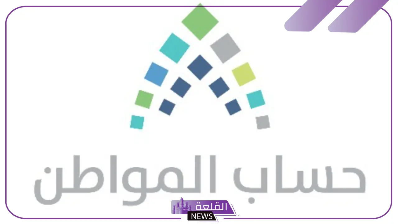 هل يؤدي اختلاف بيانات العنوان في أهلية واستحقاق المستفيد من حساب المواطن؟ 22 هل يؤدي اختلاف بيانات العنوان في أهلية واستحقاق المستفيد من حساب المواطن؟
