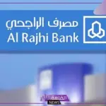 بالأرقام.. تطبيق الراجحي يحسن تجربة المستخدم ويسمح بالتداول في أكثر من 37 سوق
