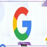 ما الحقيقة؟ جوجل تجمع جميع الخدمات في تطبيق واحد