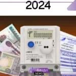 قد تصل إلى 35%.. لا تفوتك تفاصيل اجتماع وزارة الكهرباء لزيادة الشرائح 