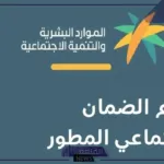 الموارد البشرية.. تعديلات على نظام العمل وبعض المواد 1446