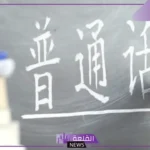 وزارة التعليم.. مدرسون صينيون في طريقهم للسعودية بعد قرار تدريس اللغة الصينية