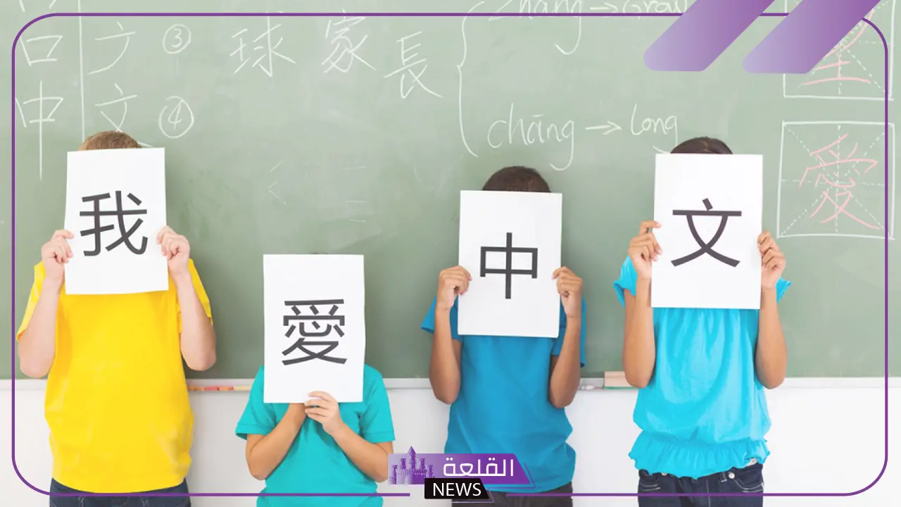 وزارة التعليم.. مدرسون صينيون في طريقهم للسعودية بعد قرار تدريس اللغة الصينية 5 بمدارس المملكة بدء تعليم اللغة الصينية 2024