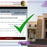 حقق حلمك.. الإعلان عن تنسيق الكليات العسكرية المصرية بالحد الأدنى للقبول 2025