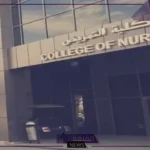بهذه الدرجة.. تنسيق كلية التمريض في مصر والحد الأدنى للقبول 2024