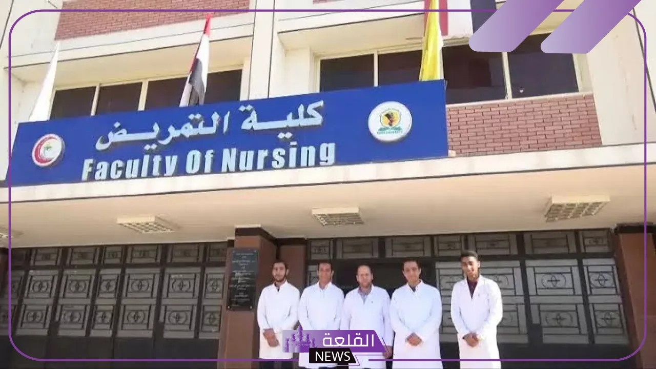 بالضوابط.. شروط التقديم وتنسيق كلية التمريض العسكري لكلا الجنسين 5 شروط الالتحاق بكلية التمريض العسكري