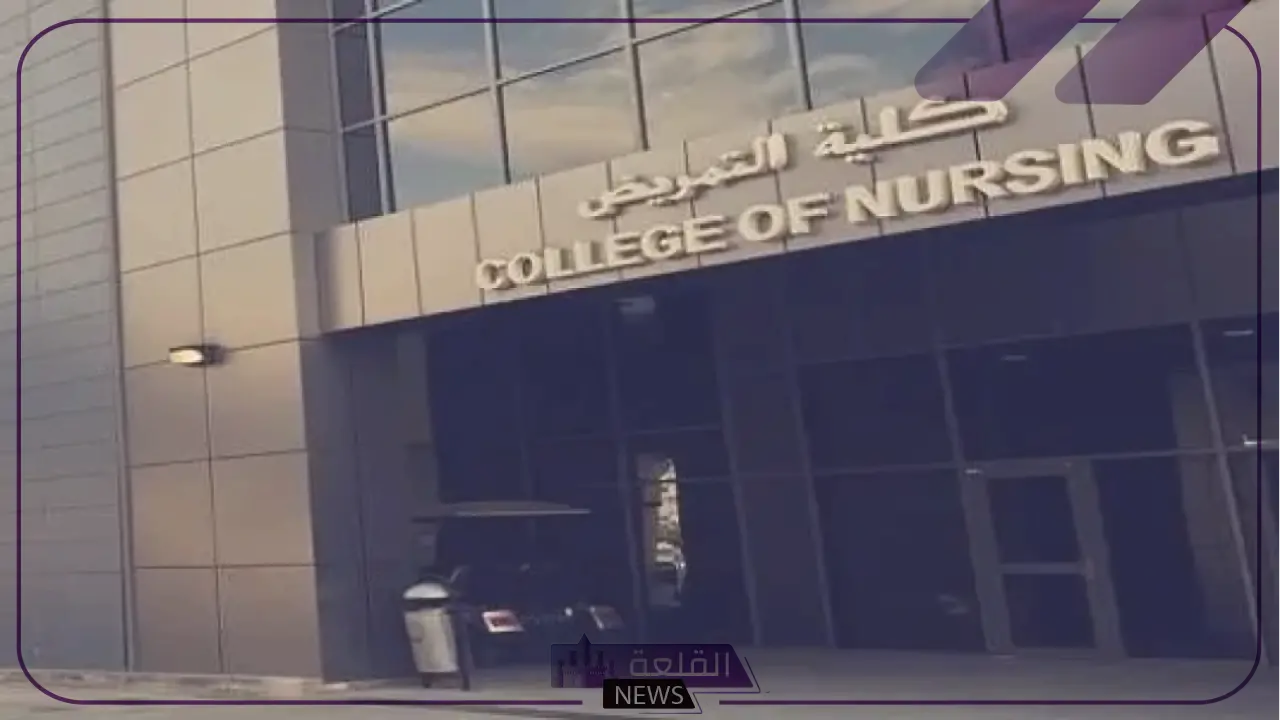 بهذه الدرجة.. تنسيق كلية التمريض في مصر والحد الأدنى للقبول 2024
