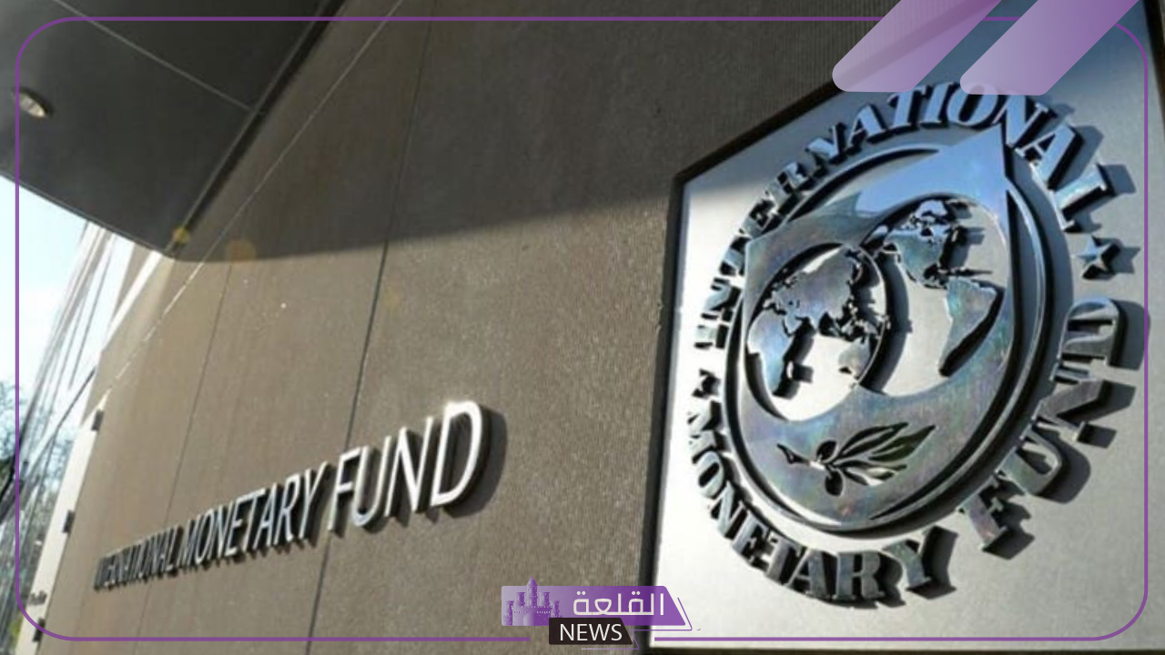 صندوق النقد الدولي يطالب مصر بتسريع بيع الأصول