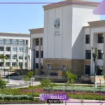 لا يفوتك.. تنسيق جامعة الإسماعيلية الأهلية في مصر بعد نتيجة الثانوية العامة 