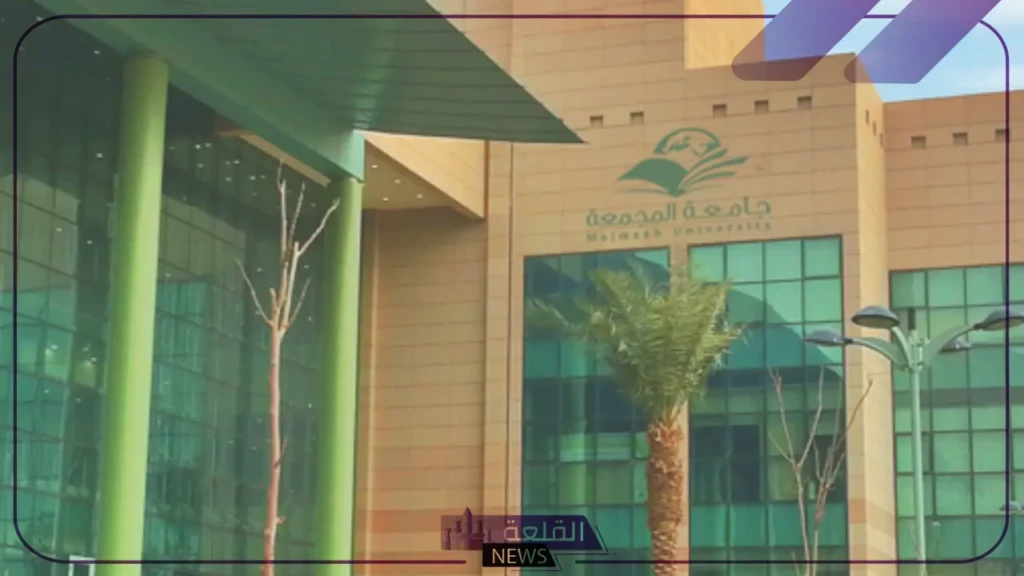 بالرابط المباشر.. جامعة المجمعة تعلن طريقة الاستعلام عن نتائج القبول الإلحاقي 1446 6 هل تم الإعلان عن نتائج القبول في جامعة المجمعة؟