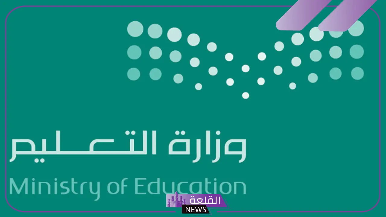 عودة الدراسة.. جدول الدوام الصباحي والمسائي في جميع المدارس السعودية 1446 16 عودة الدراسة.. جدول الدوام الصباحي والمسائي في جميع المدارس السعودية 1446