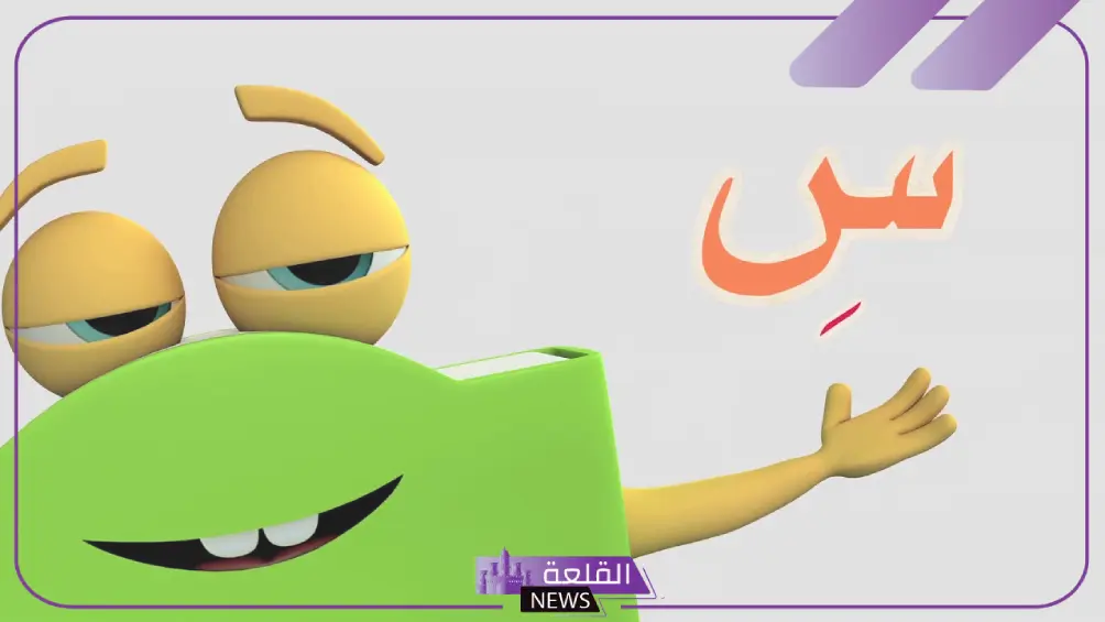 جماد بحرف السين.. أسماء جمادات تبدأ بحرف س 6 أسماء جمادات بحرف السين: اكتشافات جديدة في عالم الجمادات