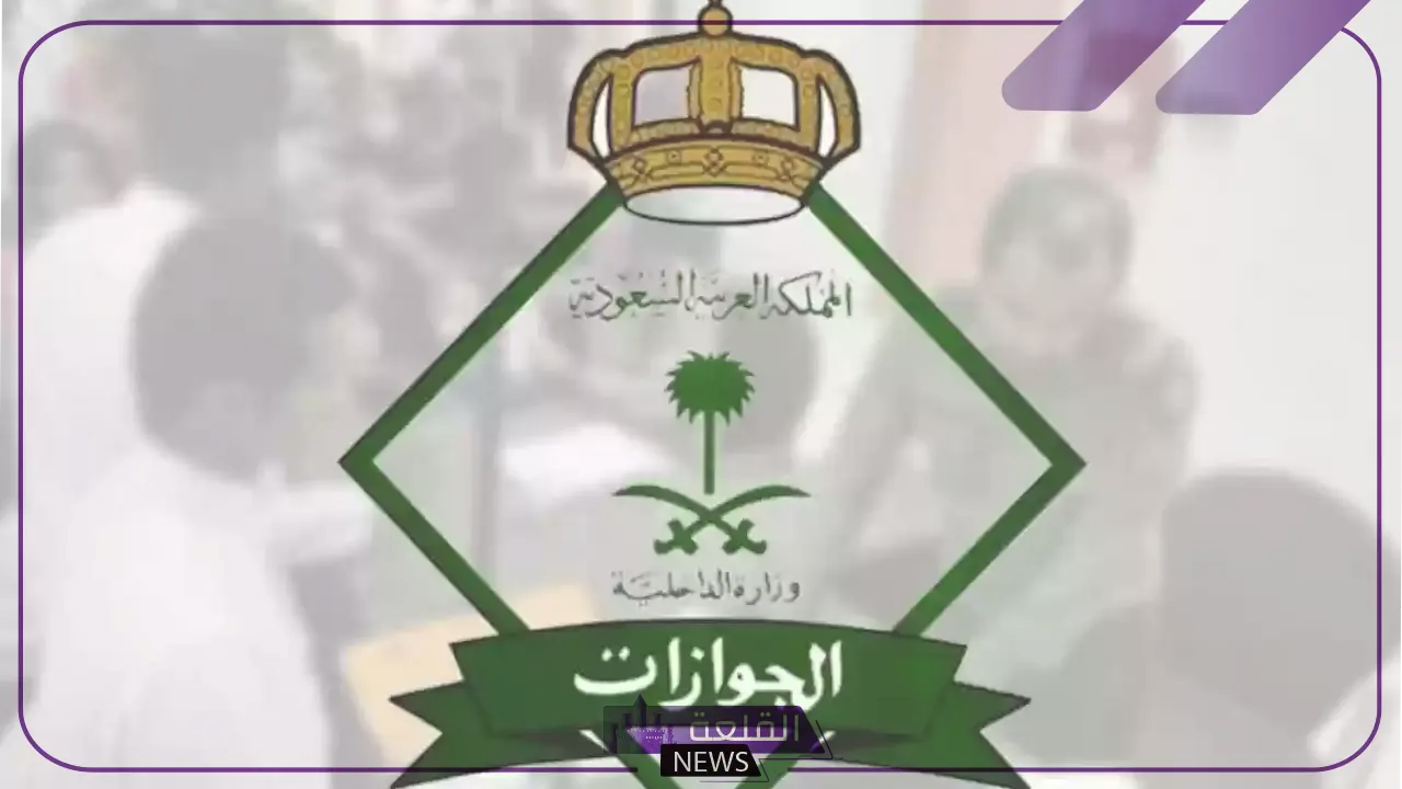بعد موافقة خادم الحرمين.. إلغاء رسوم المرافقين من حملة هذه الجنسيات