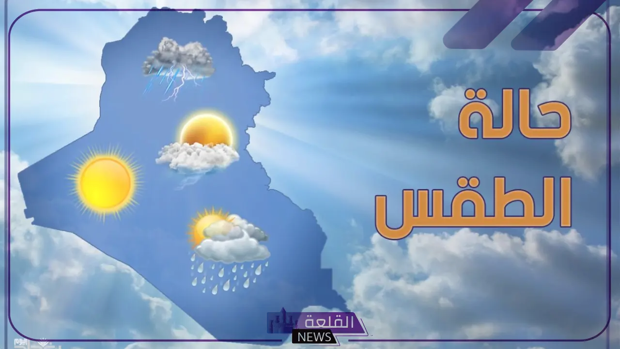 حالة الطقس.. الأرصاد تتوقع ارتفاع درجات الحرارة في الأيام القادمة على تلك المناطق