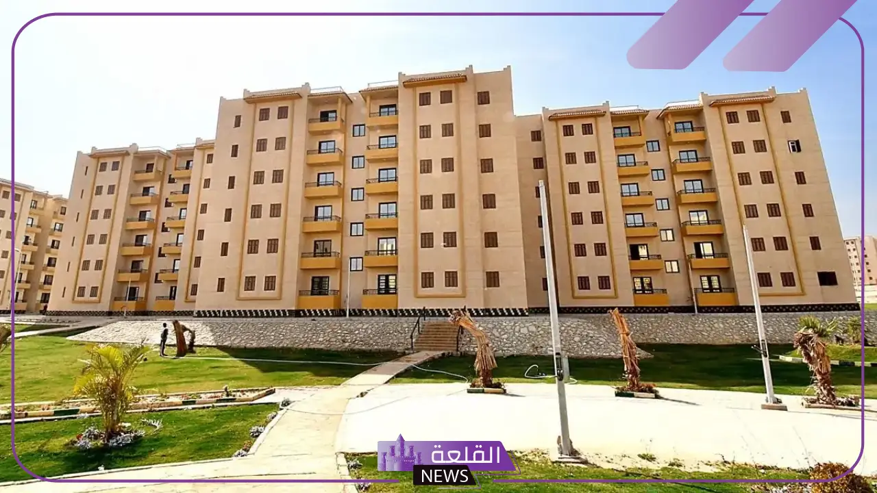 بالرابط المباشر.. وزارة الإسكان المصرية تعلن رابط حجز شقق بنك الإسكان بهذه الشروط