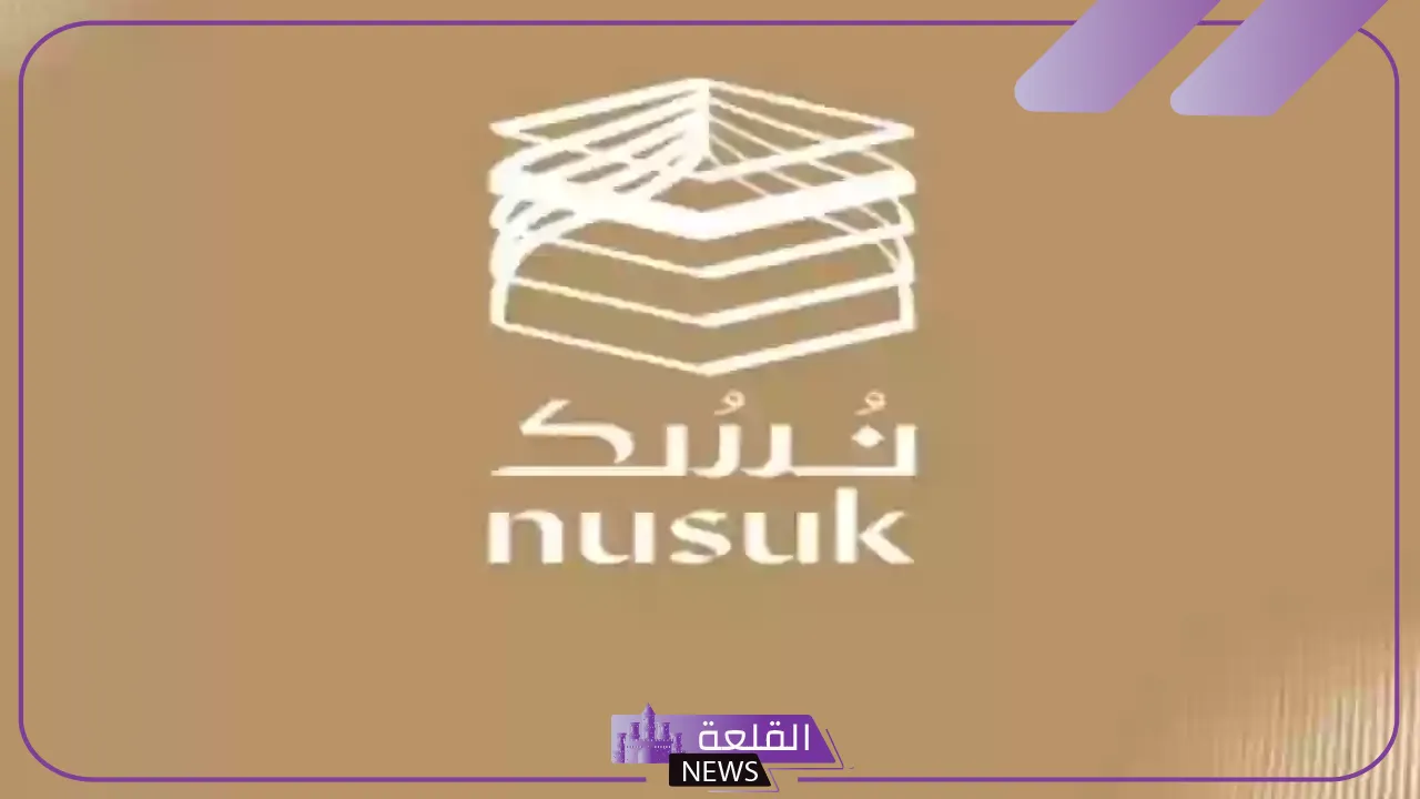 عبر منصة نسك.. طريقة حجز موعد عمرة 1446 وإصدار كافة التصاريح