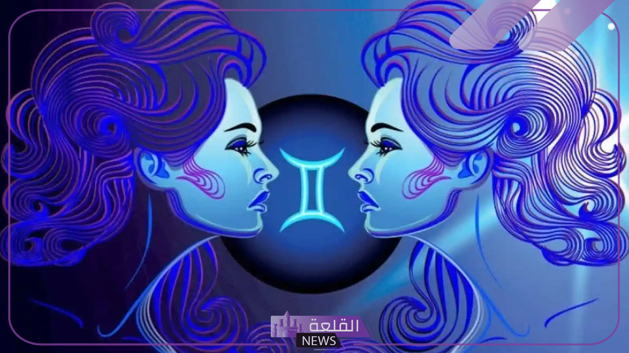 حظك اليوم.. نصائح لأصحاب برج الجوزاء في أول أغسطس 5 نصائح لمولود برج الجوزاء اليوم 1 أغسطس