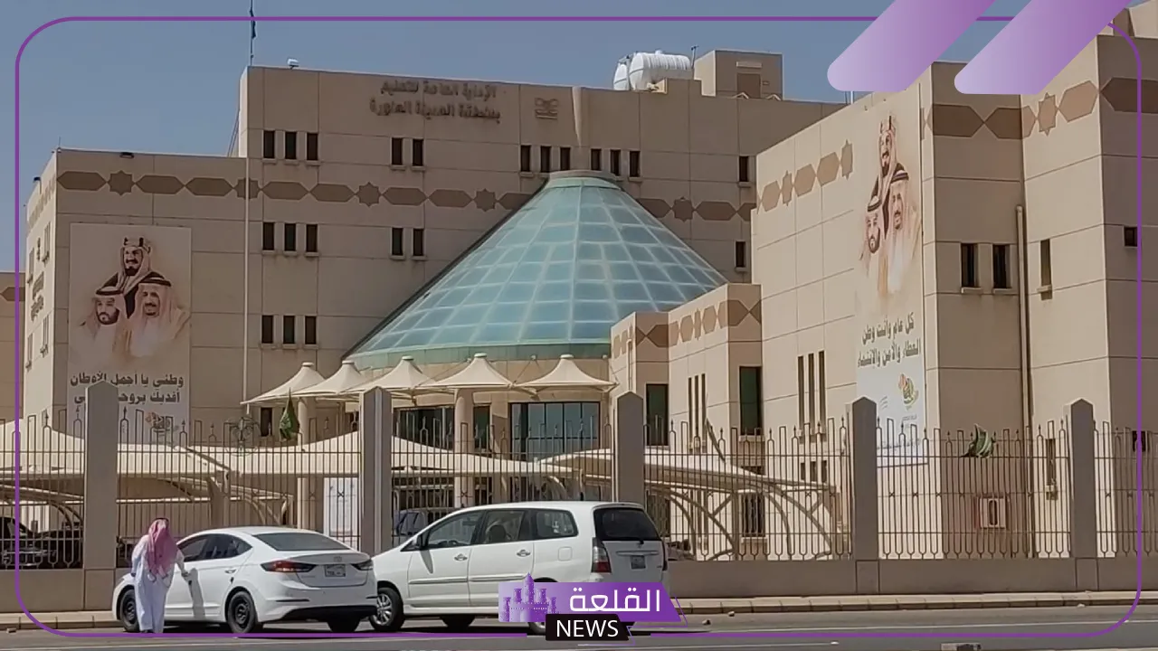 تعليم المدينة المنورة.. إطلاق خدمة إلكترونية جديدة للوصول إلى مواقع المدارس 1 إدارة تعليم المدينة المنورة
