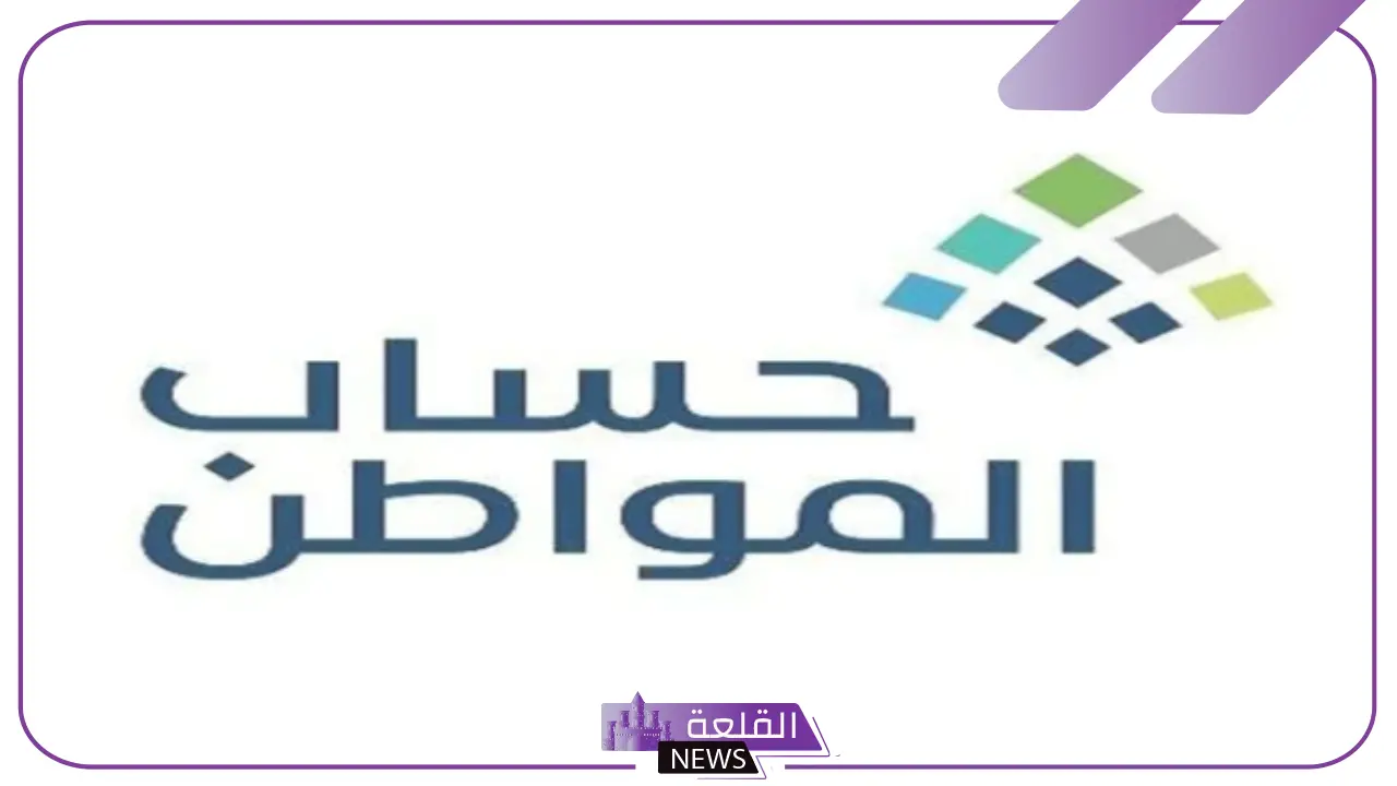 بالخطوات.. طريقة إفصاح مصادر الدخل في حساب المواطن 12 بالخطوات.. طريقة إفصاح مصادر الدخل في حساب المواطن