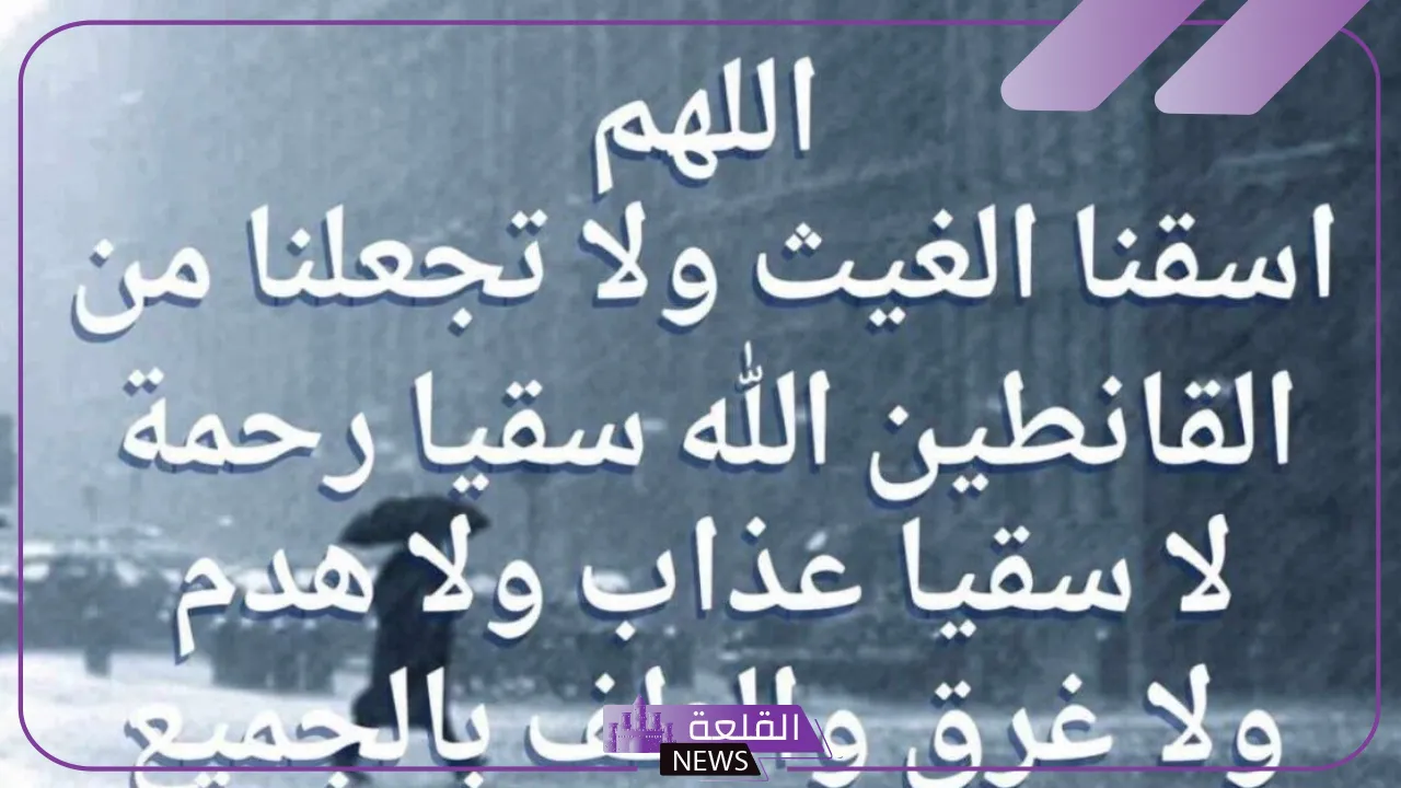 دعاء الرعد والبرق ونزول المطر مستجاب 5 دعاء نزول المطر والبرق مستجاب