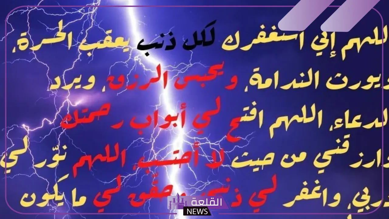 دعاء الرعد والبرق ونزول المطر مستجاب 6 دعاء نزول المطر وأوقات استجابة الدعاء