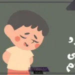 الرد على دوم يا رب.. ما الرد على دوم يا رب