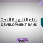 رسميًا.. بنك التنمية يقرر إيقاف تمويل الزواج بصورة مؤقتة